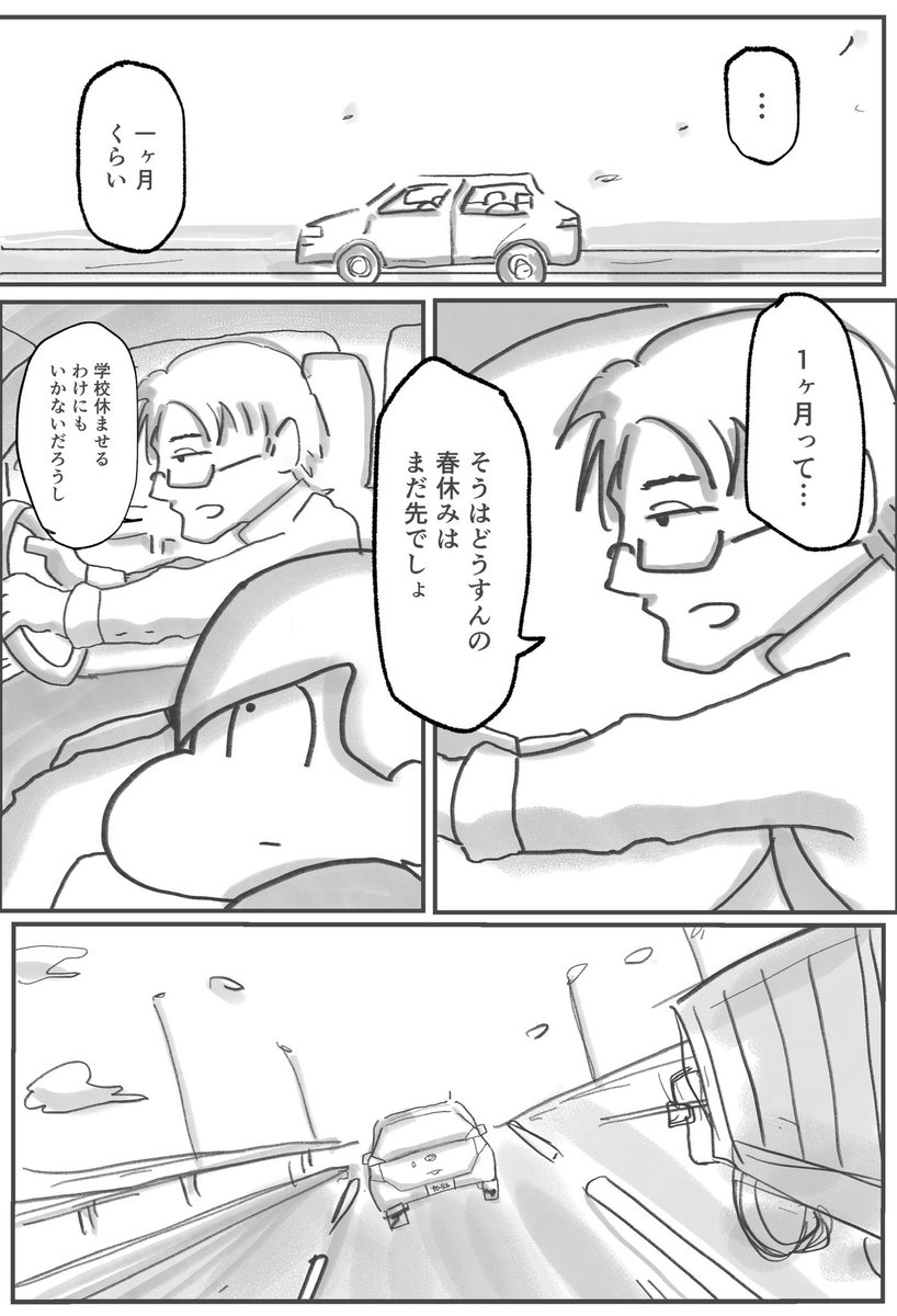 soh_ymll's tweet photo. ママと実家に帰る話【1/3】

#あの日暮らし。
#漫画が読めるハッシュタグ https://t.co/BZPCvqszpf