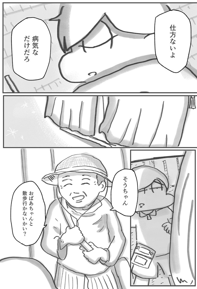 soh_ymll's tweet photo. ママと実家に帰る話【2/3】

#あの日暮らし。
#漫画が読めるハ���シュタグ https://t.co/2ildksmSfy