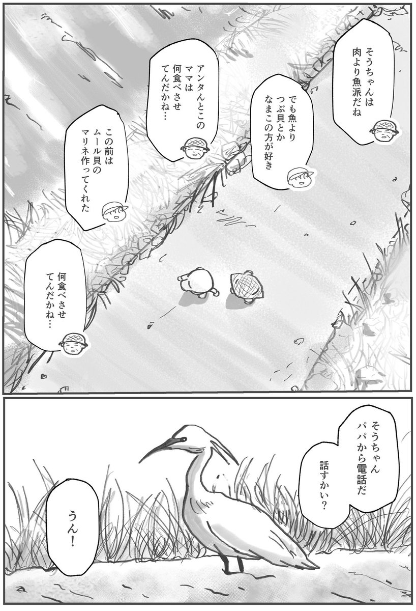 soh_ymll's tweet photo. ママと実家に帰る話【2/3】

#あの日暮らし。
#漫画が読めるハ���シュタグ https://t.co/2ildksmSfy