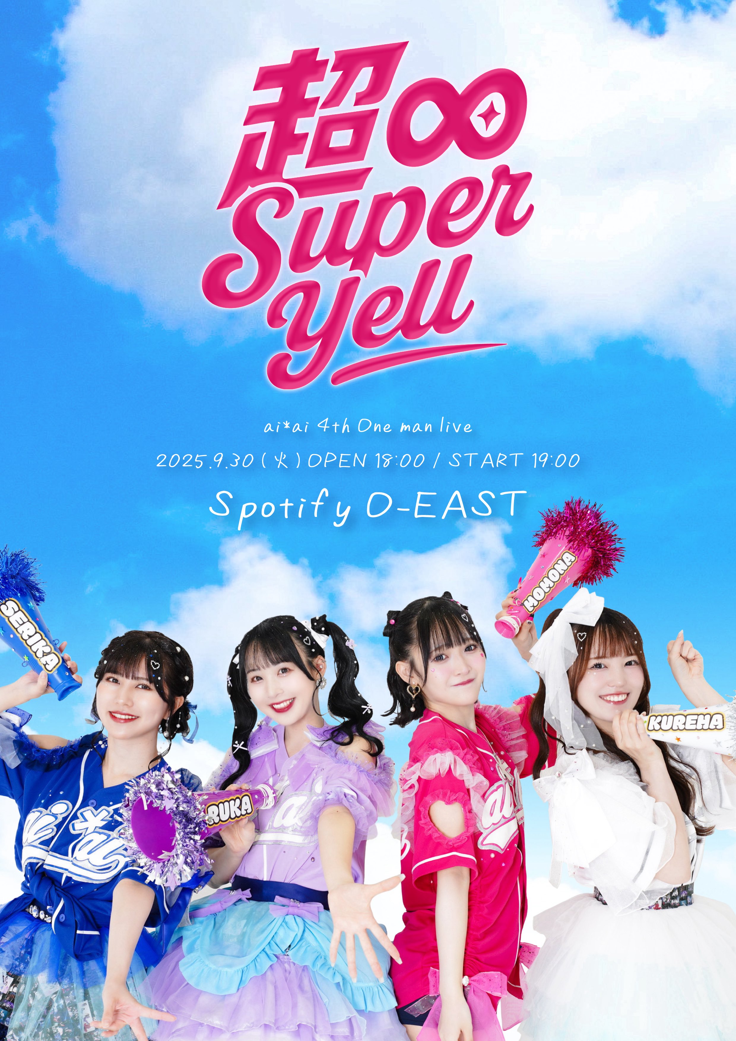 ai*ai〔アイアイ〕 (@aiai_info_aiai) / X