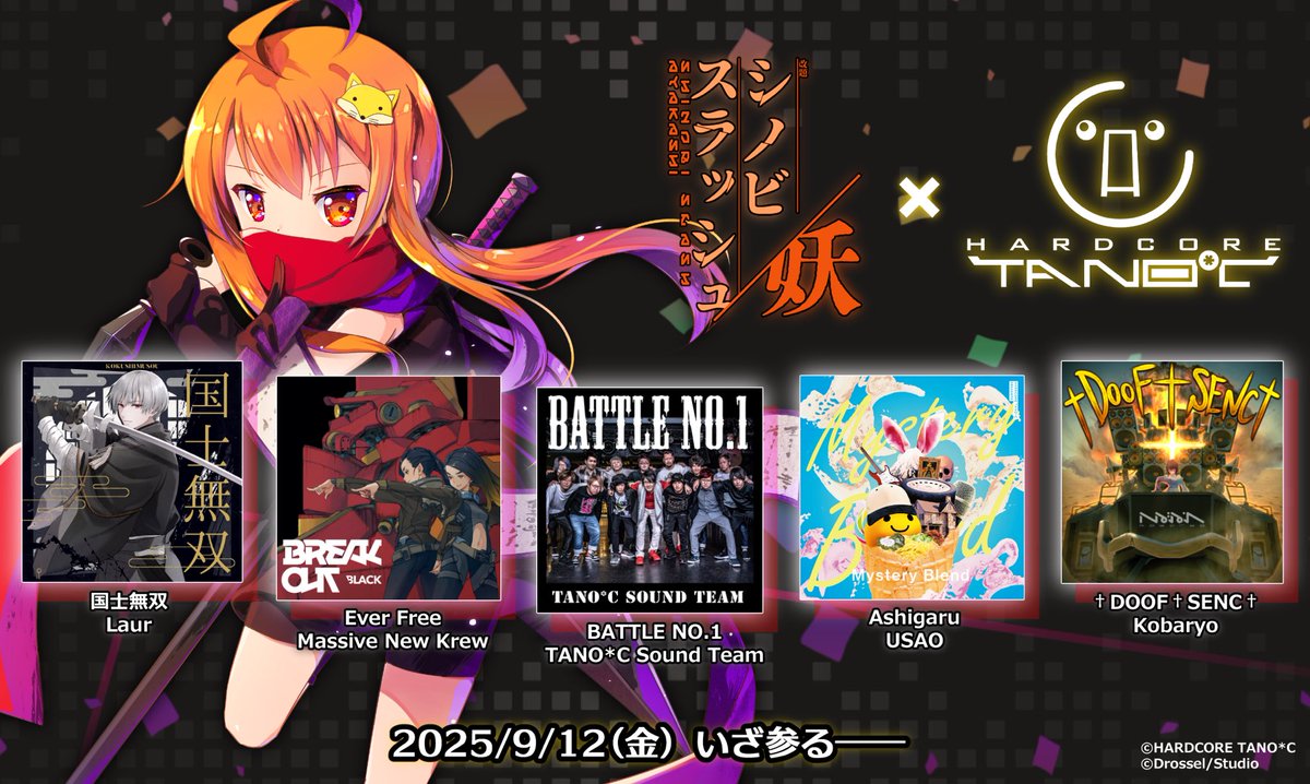 シノビスラッシュ tweet media