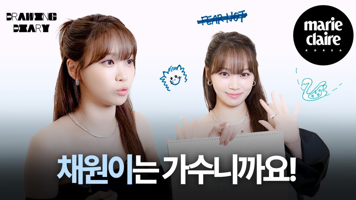 [ 🎬 ] '제 그림실력.. 잘 모르겠어요, 저는 가수니까요!😭' 르세라핌 김채원의 MARIE Drawing Diary🎨

🔗 youtu.be/8dRVuYMBnjE

#김채원 #KIMCHAEWON #チェウォン #르세라핌 #LE_SSERAFIM