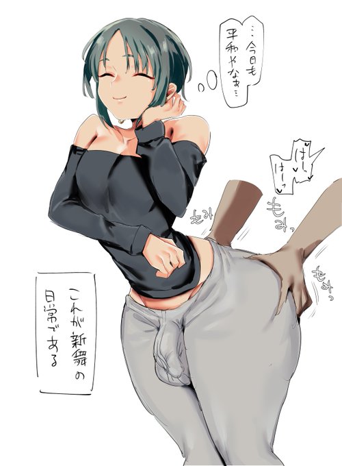 新舞くんの日常 