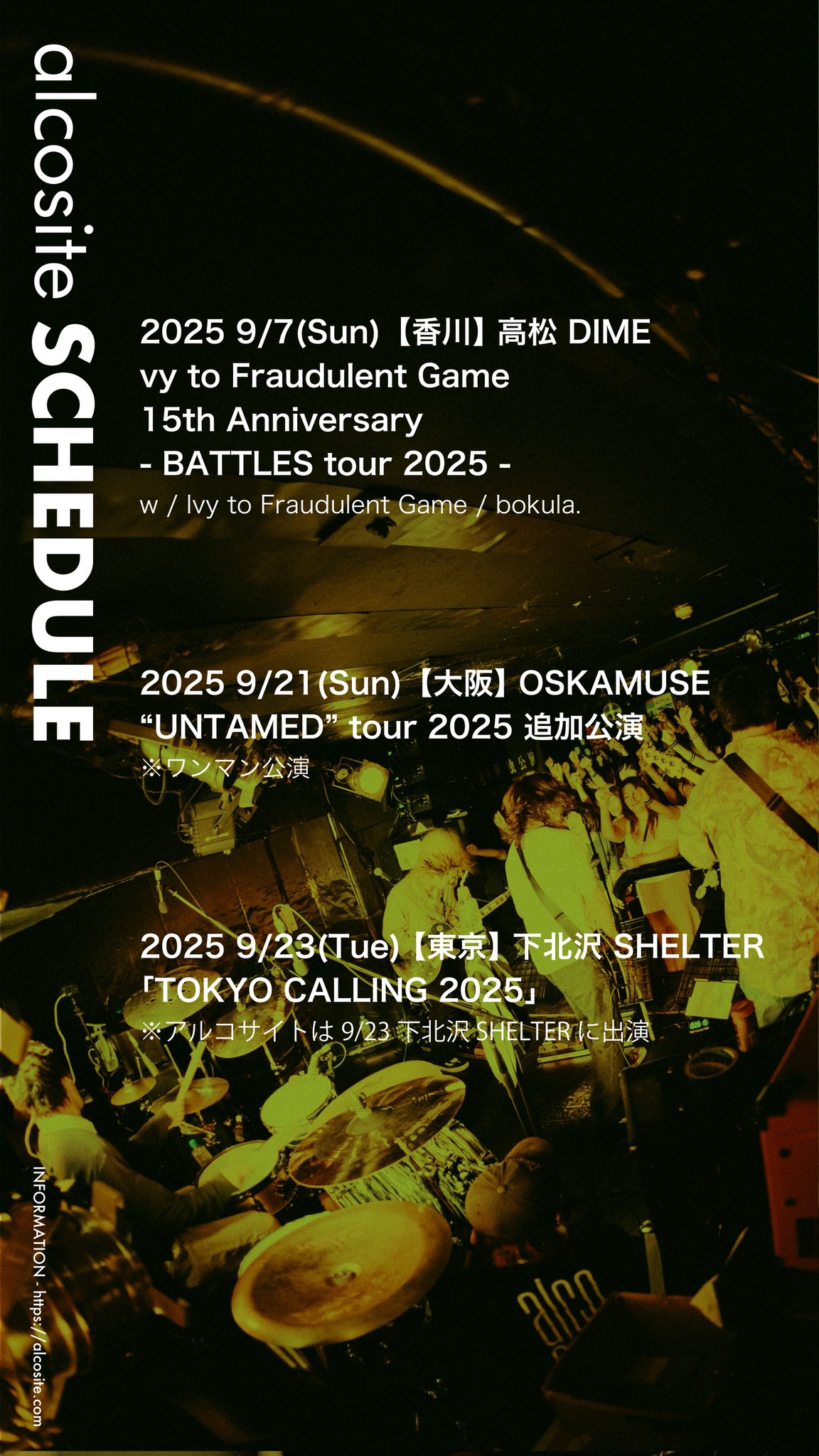 アルコサイト　終わらない　500枚限定会場販売盤 アルコサイト 終わらない 500枚限定会場販売盤