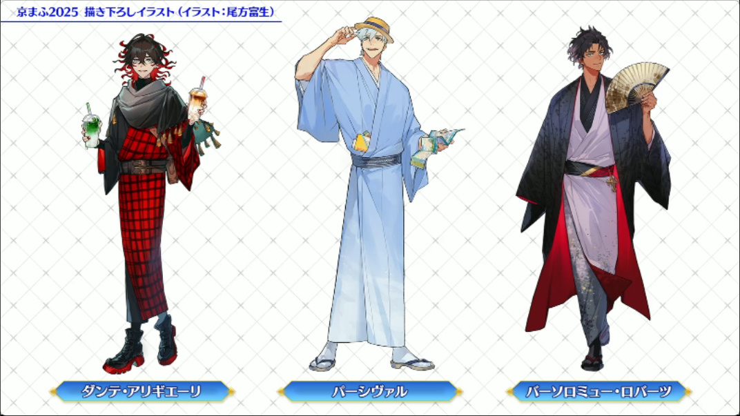京まふ2025描き下ろしイラストが公開！！ リリスいいよね #FGO #FGO生放送