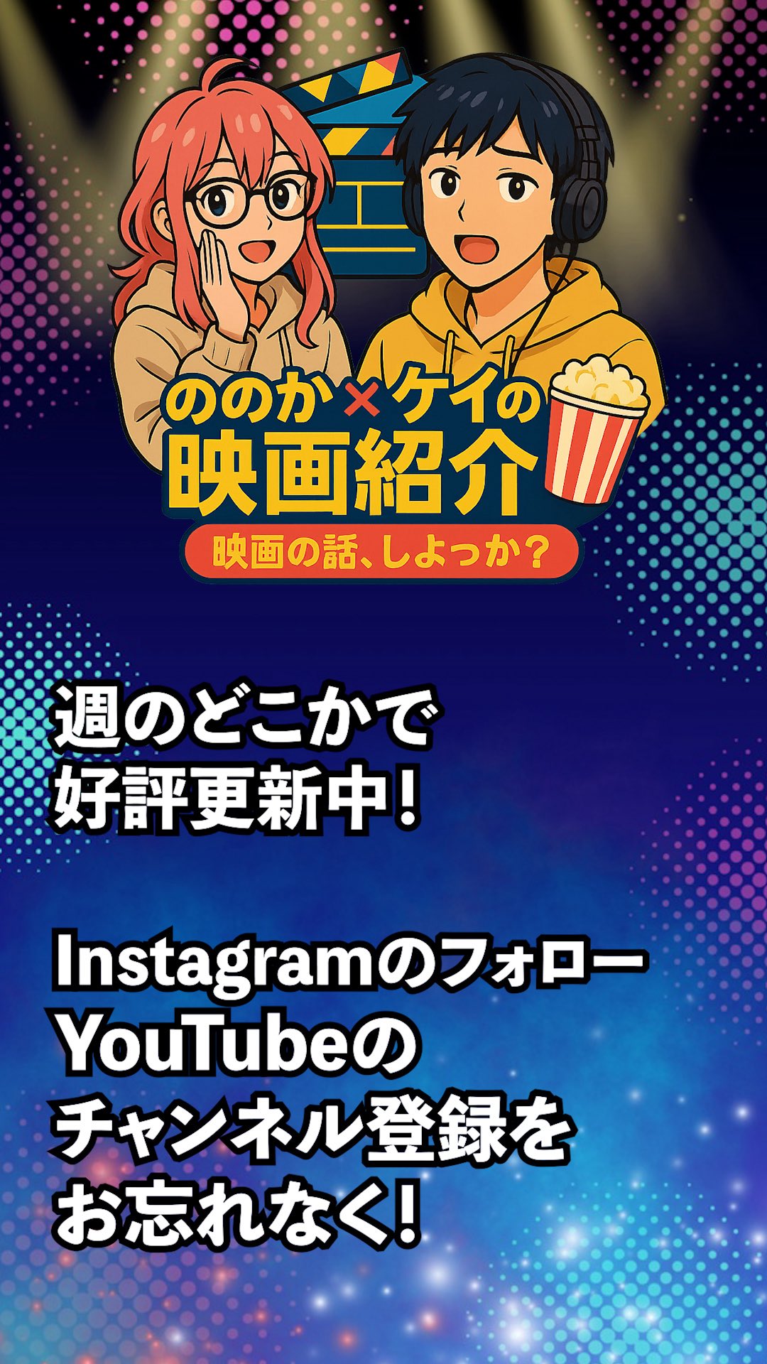 【超稀少】映画「国宝」B1ポスター　吉沢亮　横浜流星 映画「国宝」B1ポスター 吉沢亮 横浜流星 - メルカリ