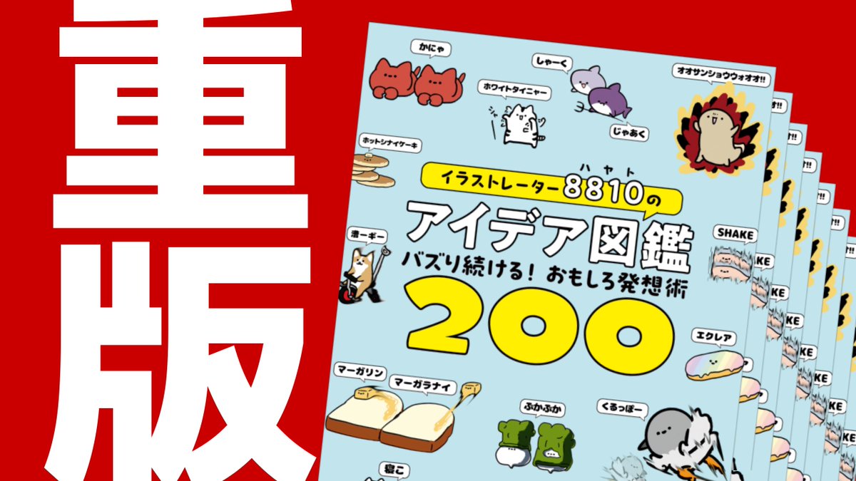 8810｜Hayato ⋱⠢YouTube開始 ⠔⋰ (@8810mm) / Posts / X