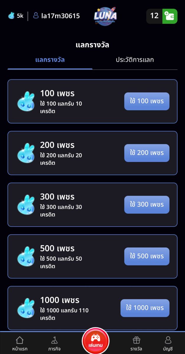 Codefree25's tweet image. เพชรฟรี 💎5000+ #FreeCode  ♓
สมัคร กดตามภาพครับ #ไม่ฝากไม่แชร์ 

🏦 ทางเข้า url.in.th/WunVU

LUNA456 แจก 5,000 เพชร 500 บาท