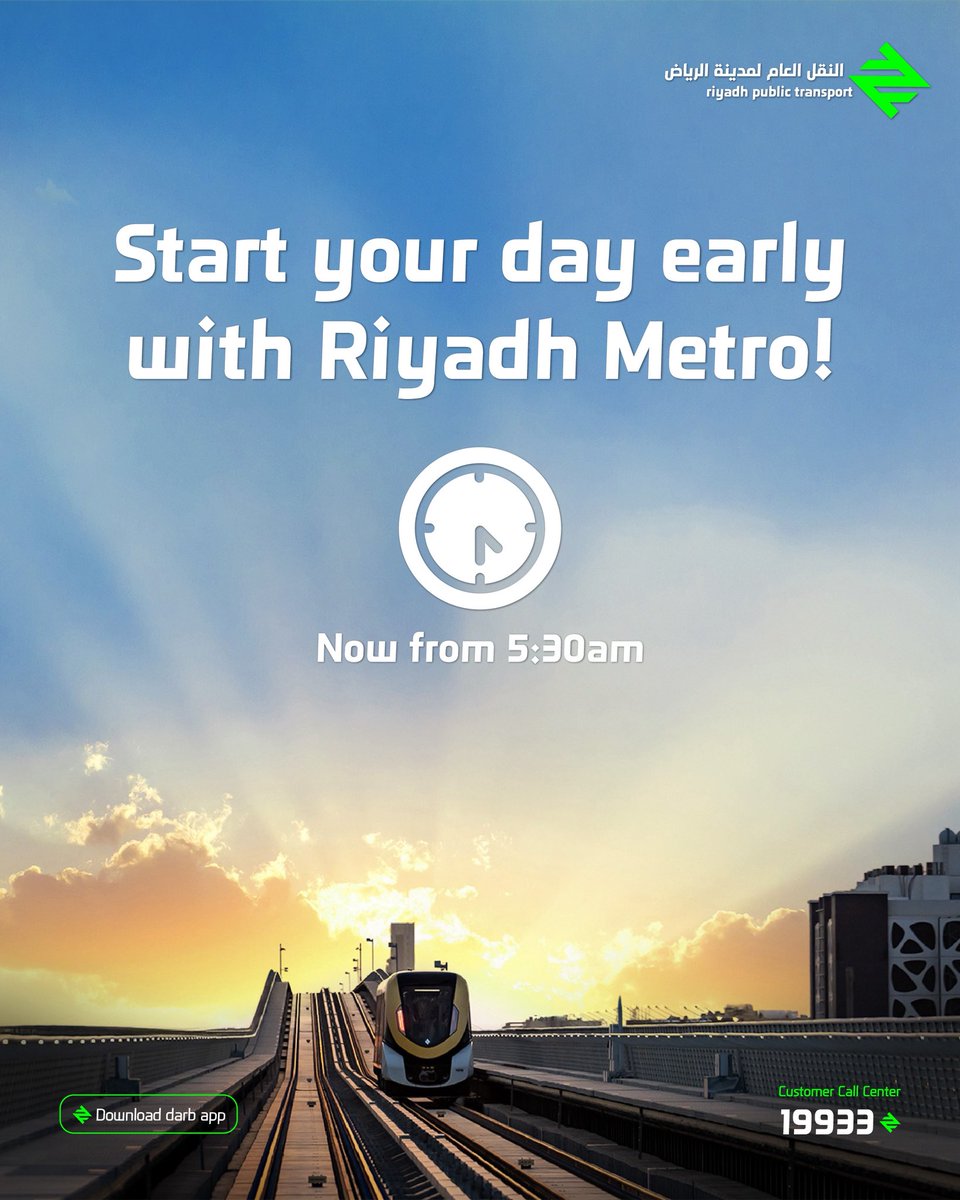 النقل العام لمدينة الرياض tweet media