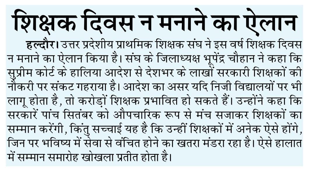 #काला कानून वापस लो