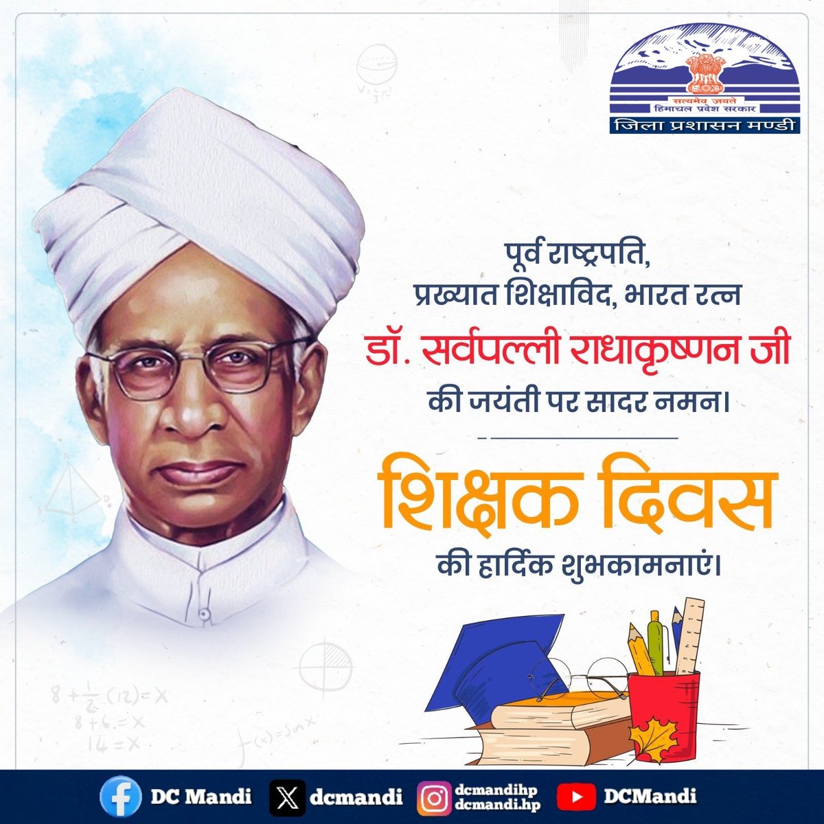 DC Mandi tweet media