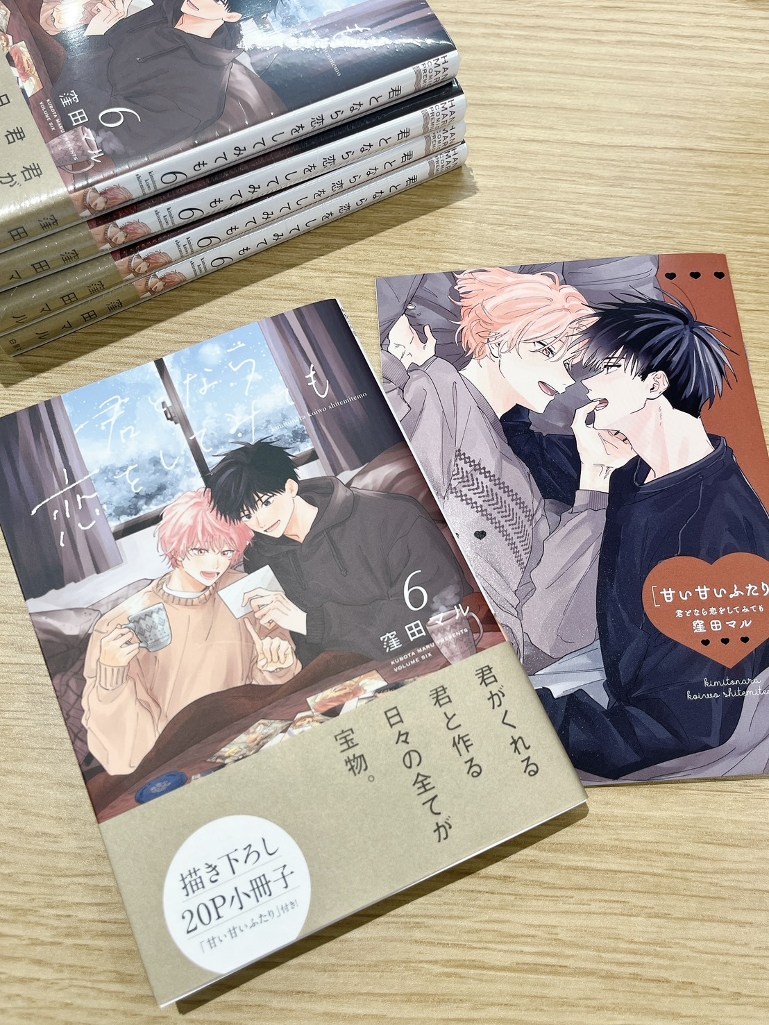 君となら恋をしてみても 特典18点セット 窪田マル コミック】