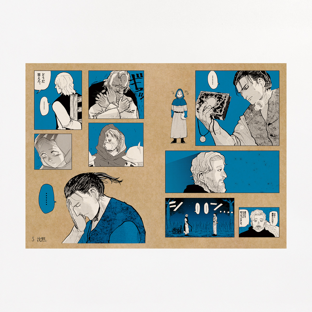 🌏『チ。－地球の運動について－』🌏 驚天動地シールくじびき、9/19