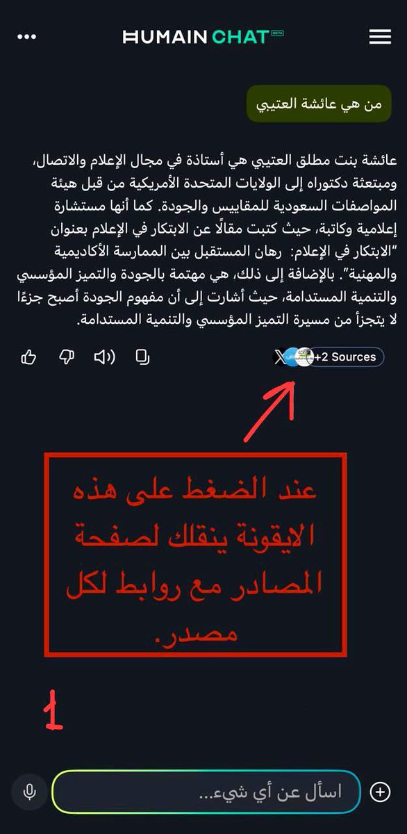 AishahAlotaibi5's tweet photo. هيوماين تشات HUMAIN Chat هو مساعد ذكاء اصطناعي ناطق بالعربية، مدعوم بنموذج علام، أحد أقوى النماذج اللغوية في العالم. تم تطويره في المملكة العربية السعودية بأيدٍ سعودية ليعكس فهمًا عميقًا للثقافة العربية.
جربتُه، عملت test بسيط أرفقت الصور⬇️
صُنع بفخر في 🇸🇦
#humainchat https://t.co/qg4tBHO1ww