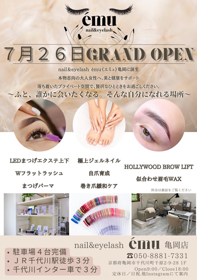 【PR】
京都府　亀岡市

#ネイル
#亀岡市
#京都府
#ポスティング 
#広告 
#美容サロン 

postingmirai.com/blog/posting/k…