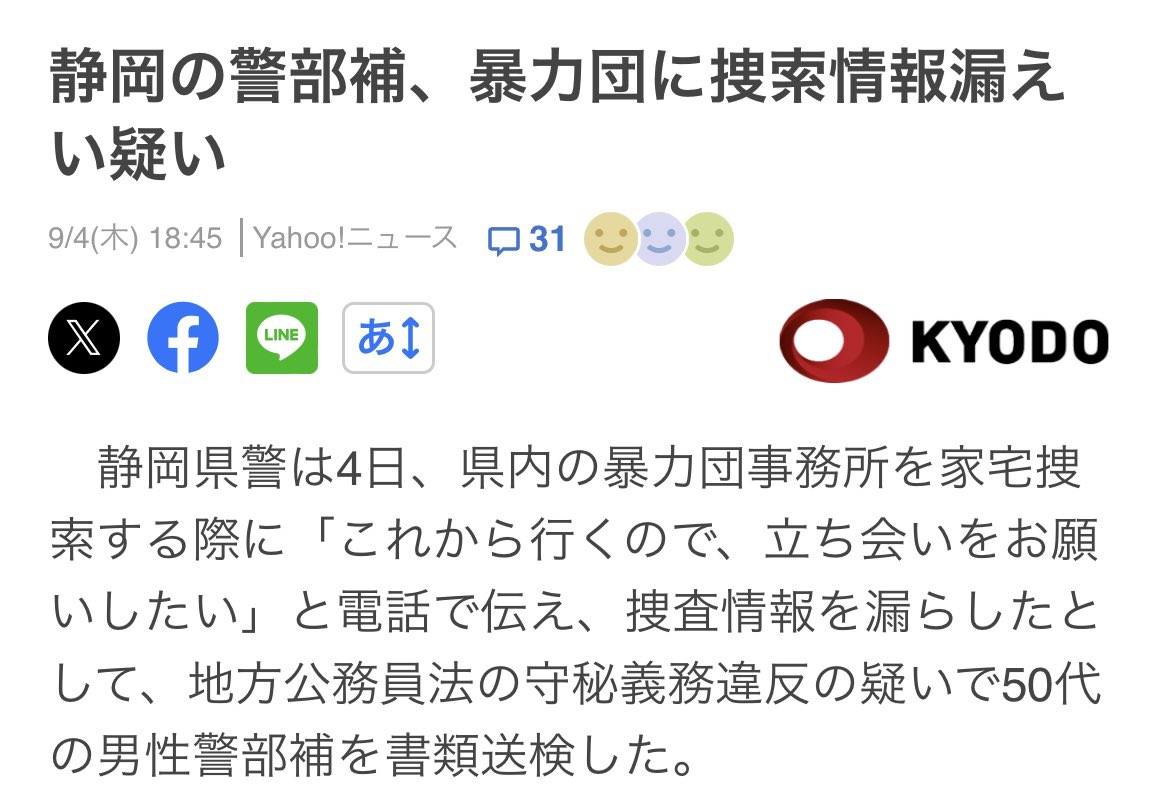 今から - Search / X