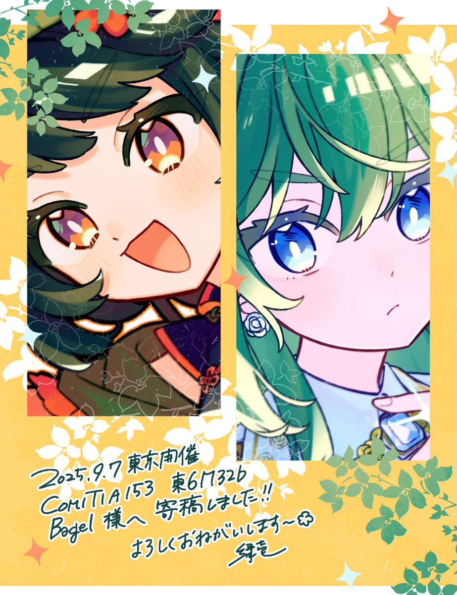 緑壱(ろくいち) (@61_rokuichi) / X