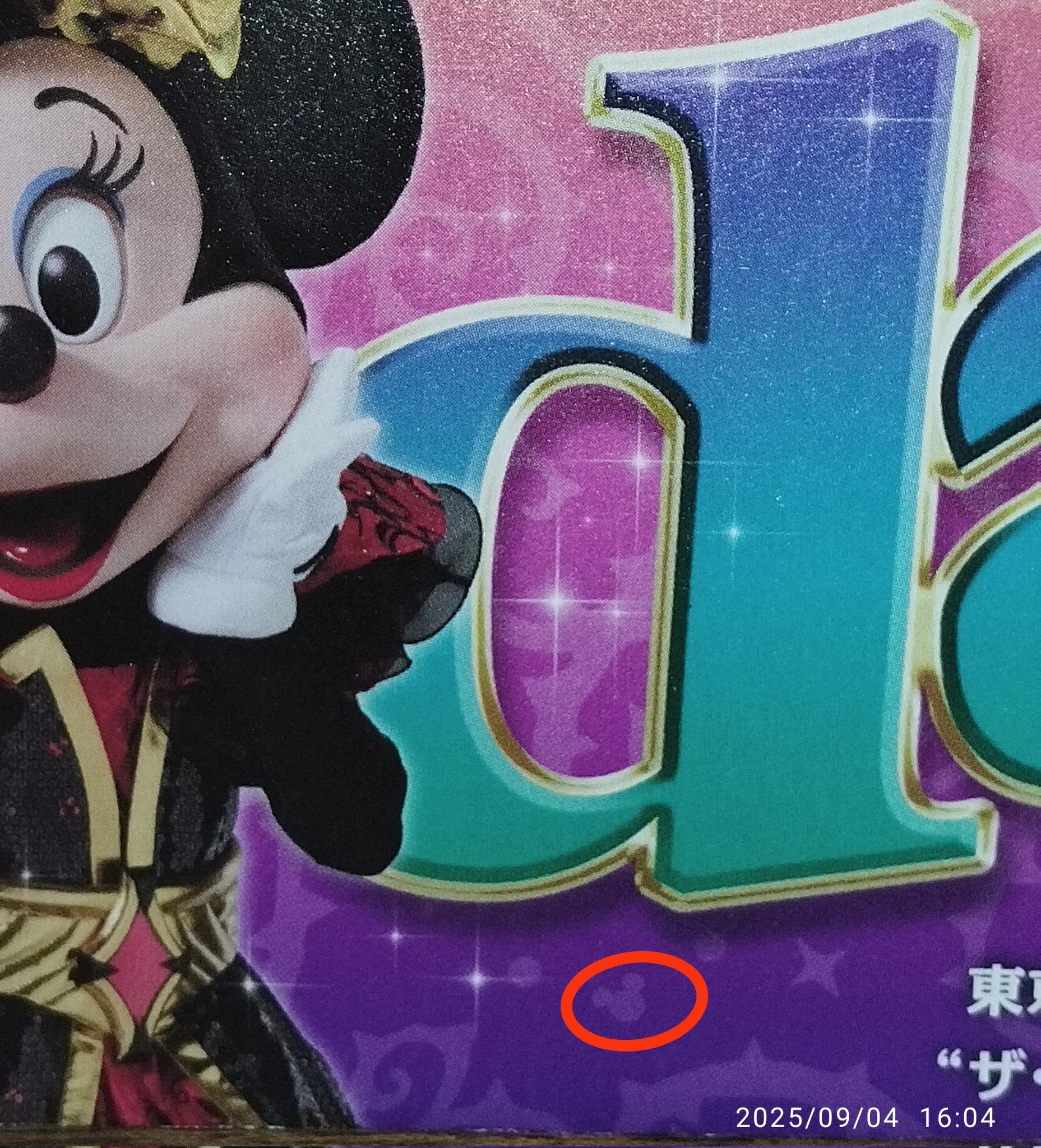ミッキー様 リクエスト 2点 まとめ商品 adidas × Disney ミッキー SST 360 キッズ / adidas × Disney