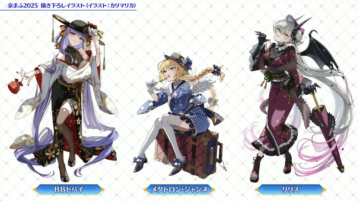 京まふ2025アニプレックスブースで販売される『FGO』グッズの描き