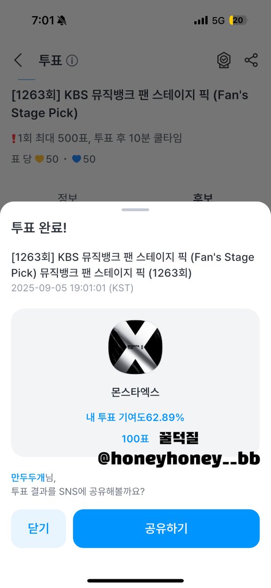 honeyhoney__bb's tweet image. #팬캐스트뮤뱅투표
#몬스타엑스 N the Front 많관부💛💛💛