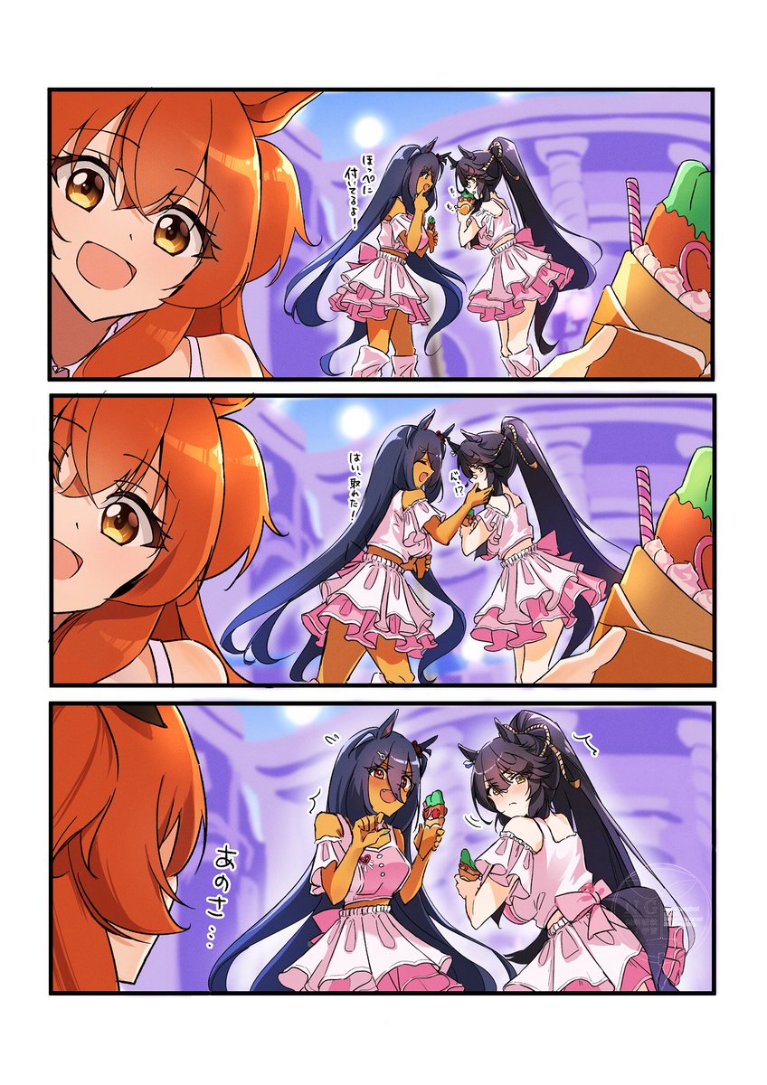 「カメラ回ってるよ？？？」

#ウマ娘 #umamusume