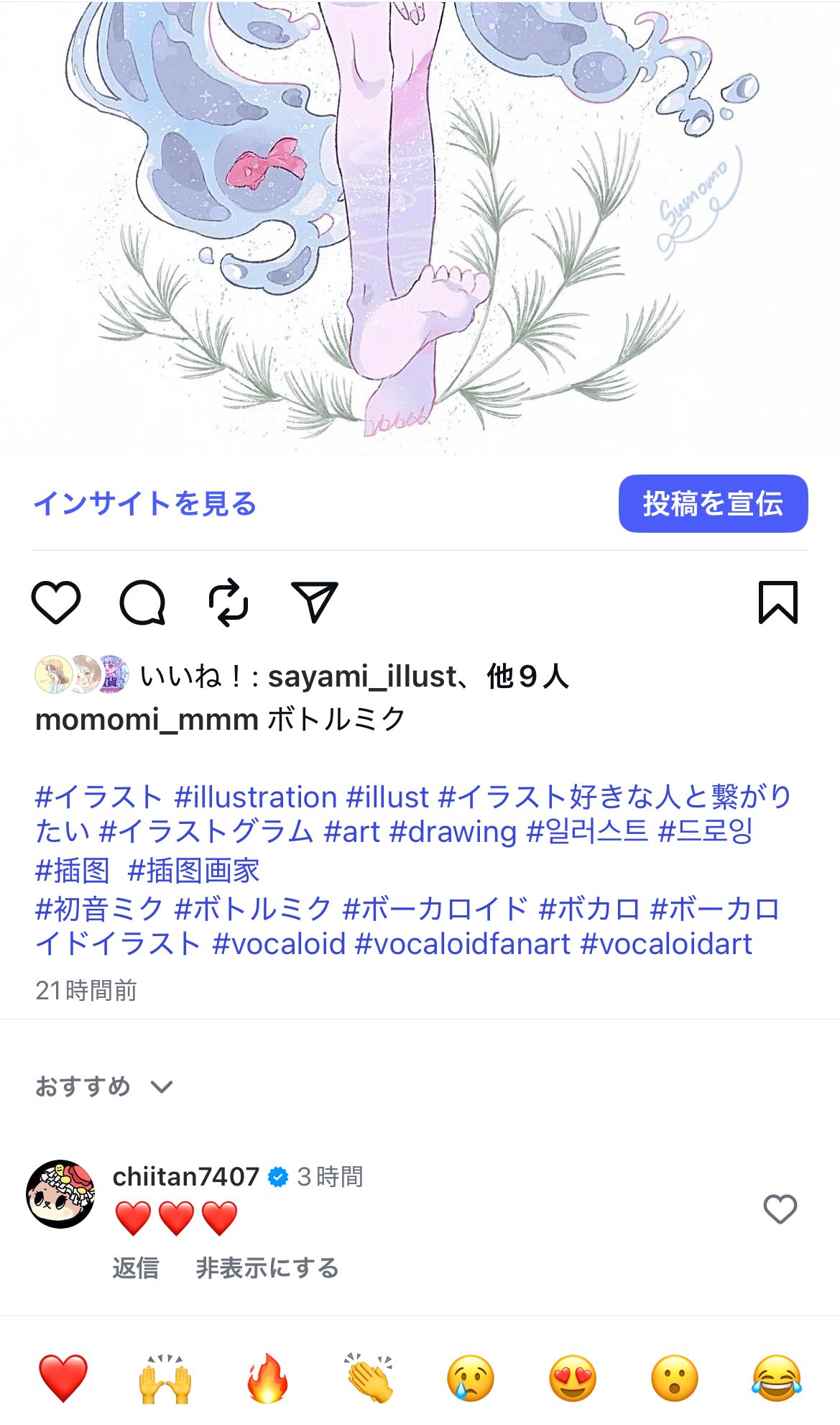 sumomoページ すもも (@sumomo__030102) / X