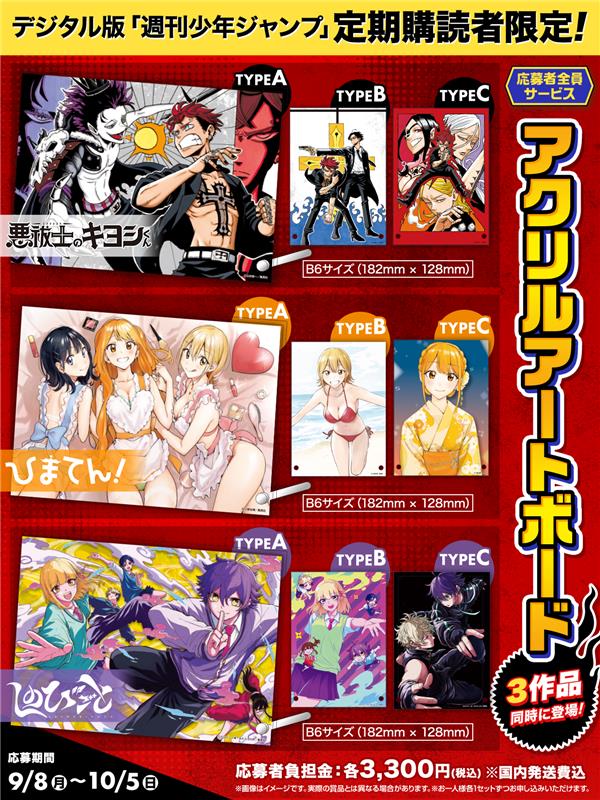 少年ジャンプ編集部 on X: 