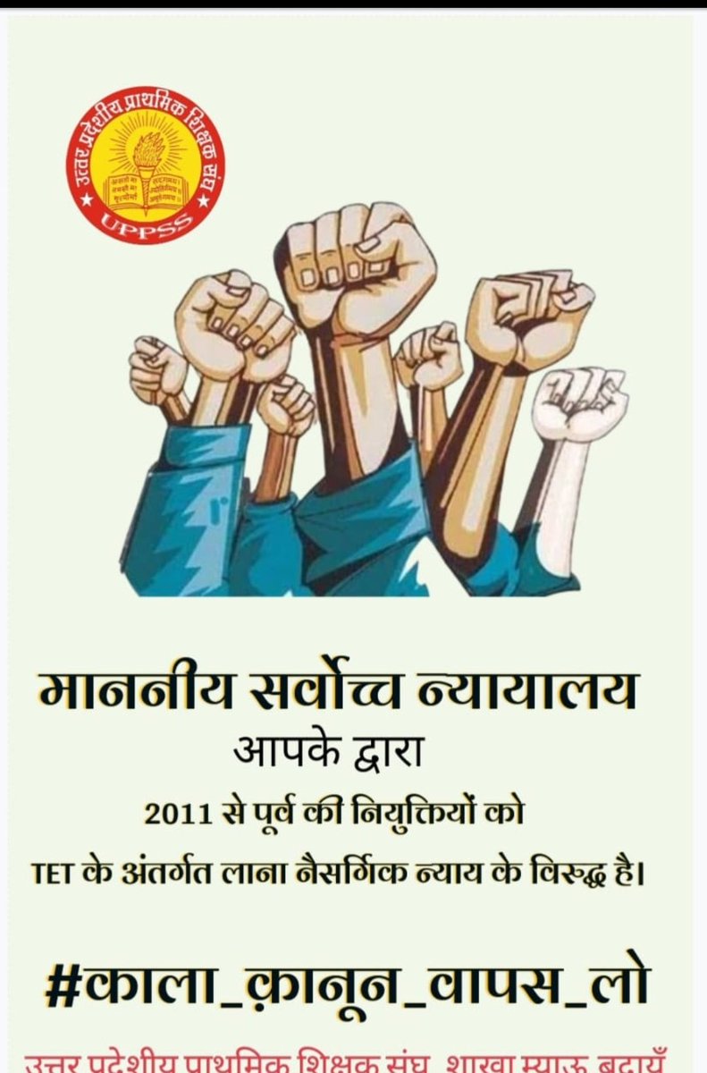 Ajay niranjan (@ajaykumaruppss) on Twitter photo "न्यायालय और सरकार दयालु बनें,
हमारे जीवन को सुरक्षित करें।"
<a href="/narendramodi/">Narendra Modi</a> <a href="/dpradhanbjp/">Dharmendra Pradhan</a> <a href="/PMOIndia/">PMO India</a> <a href="/jagdambikapalmp/">Jagdambika Pal</a> <a href="/myogiadityanath/">Yogi Adityanath</a> <a href="/brajeshpathakup/">Brajesh Pathak</a> <a href="/kpmaurya1/">Keshav Prasad Maurya</a> <a href="/harishkumaUPPSS/">Harish Kumar</a>
#काला_क़ानून_वापस_लो "न्यायालय और सरकार दयालु बनें,
हमारे जीवन को सुरक्षित करें।"
<a href="/narendramodi/">Narendra Modi</a> <a href="/dpradhanbjp/">Dharmendra Pradhan</a> <a href="/PMOIndia/">PMO India</a> <a href="/jagdambikapalmp/">Jagdambika Pal</a> <a href="/myogiadityanath/">Yogi Adityanath</a> <a href="/brajeshpathakup/">Brajesh Pathak</a> <a href="/kpmaurya1/">Keshav Prasad Maurya</a> <a href="/harishkumaUPPSS/">Harish Kumar</a>
#काला_क़ानून_वापस_लो