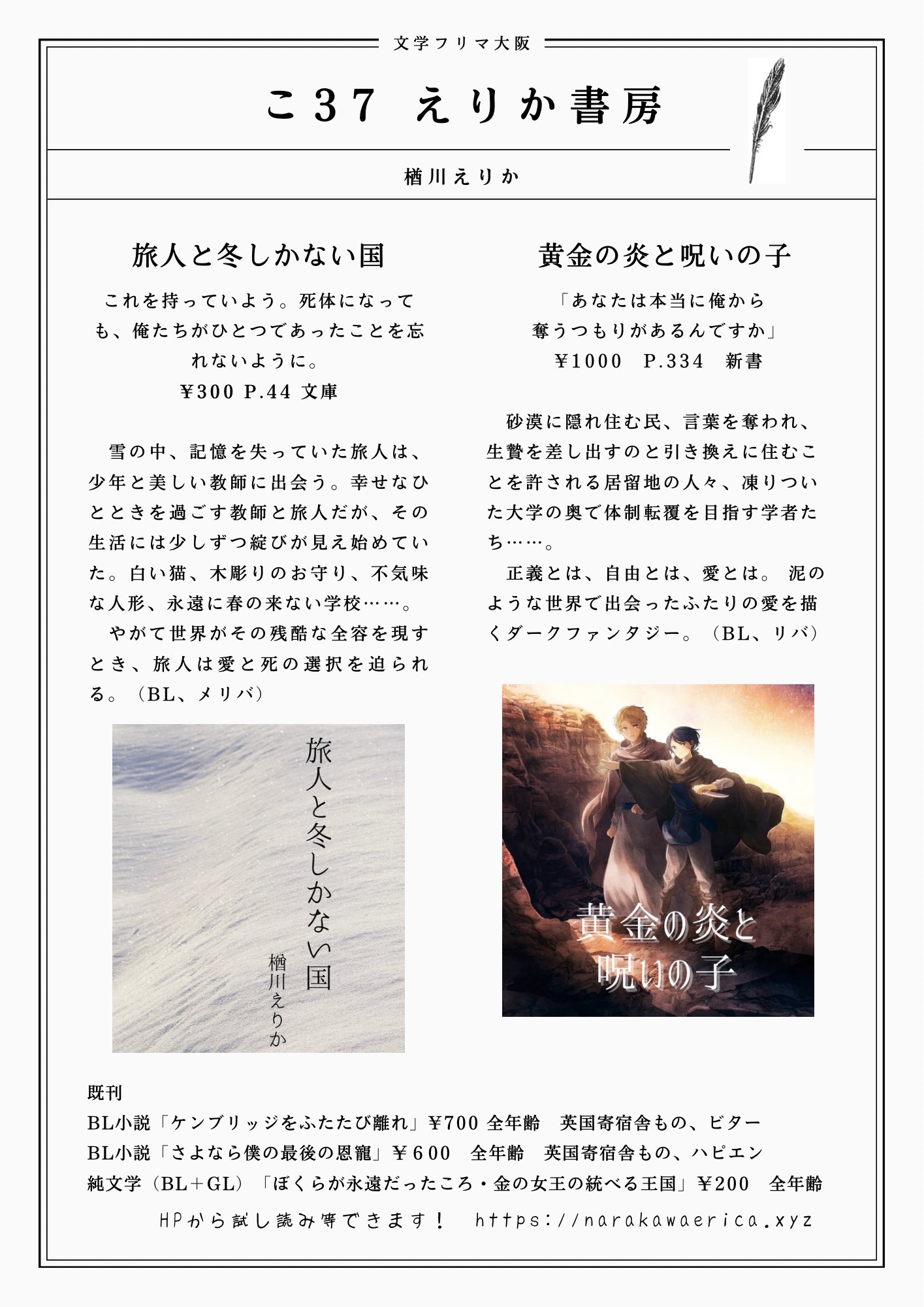 ひらり 1Q84 – Atomic Books