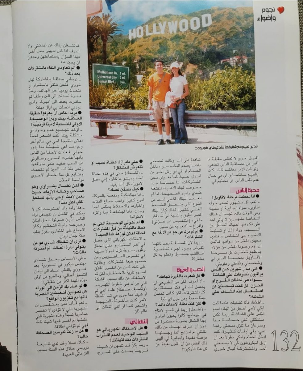 نادين نجيم - 2004 
<a href="/nadinenjeim/">Nadine Nassib Njeim 🏆</a>