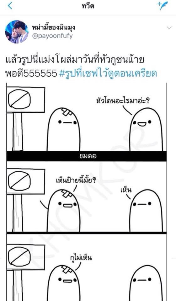 MataPiim's tweet photo. @Bonusiie อ้ากกกกกกกก https://t.co/hEnlbNNJjK
