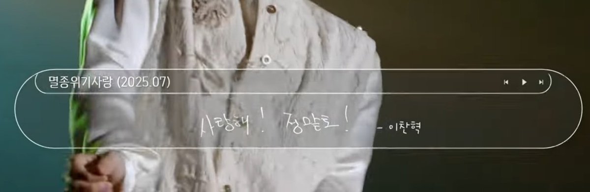 사랑해! 정말로!