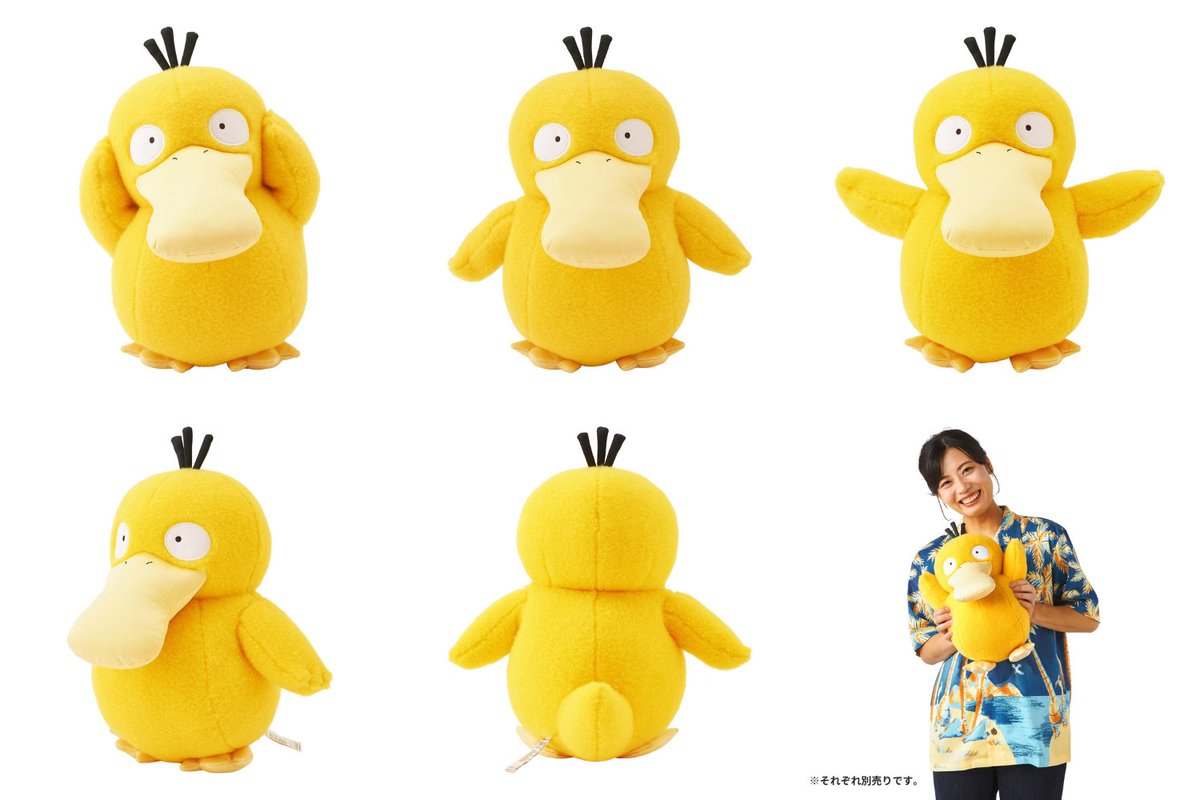 先着販売情報】 Amazonにてポージングぬいぐるみ コダック ポケモン