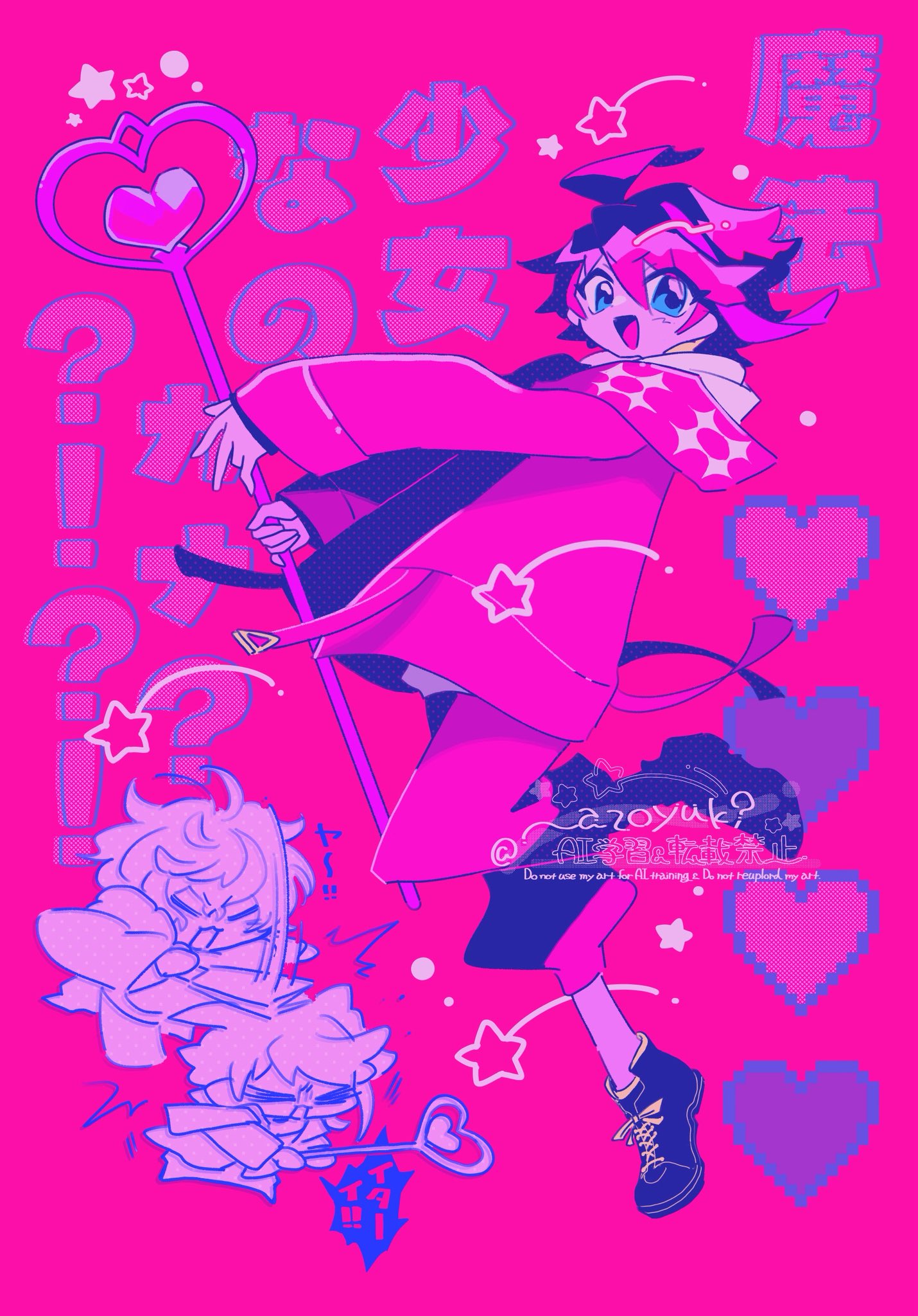 みなページか☺︎ スーパー天才.PNG (@nazoyuki) / X