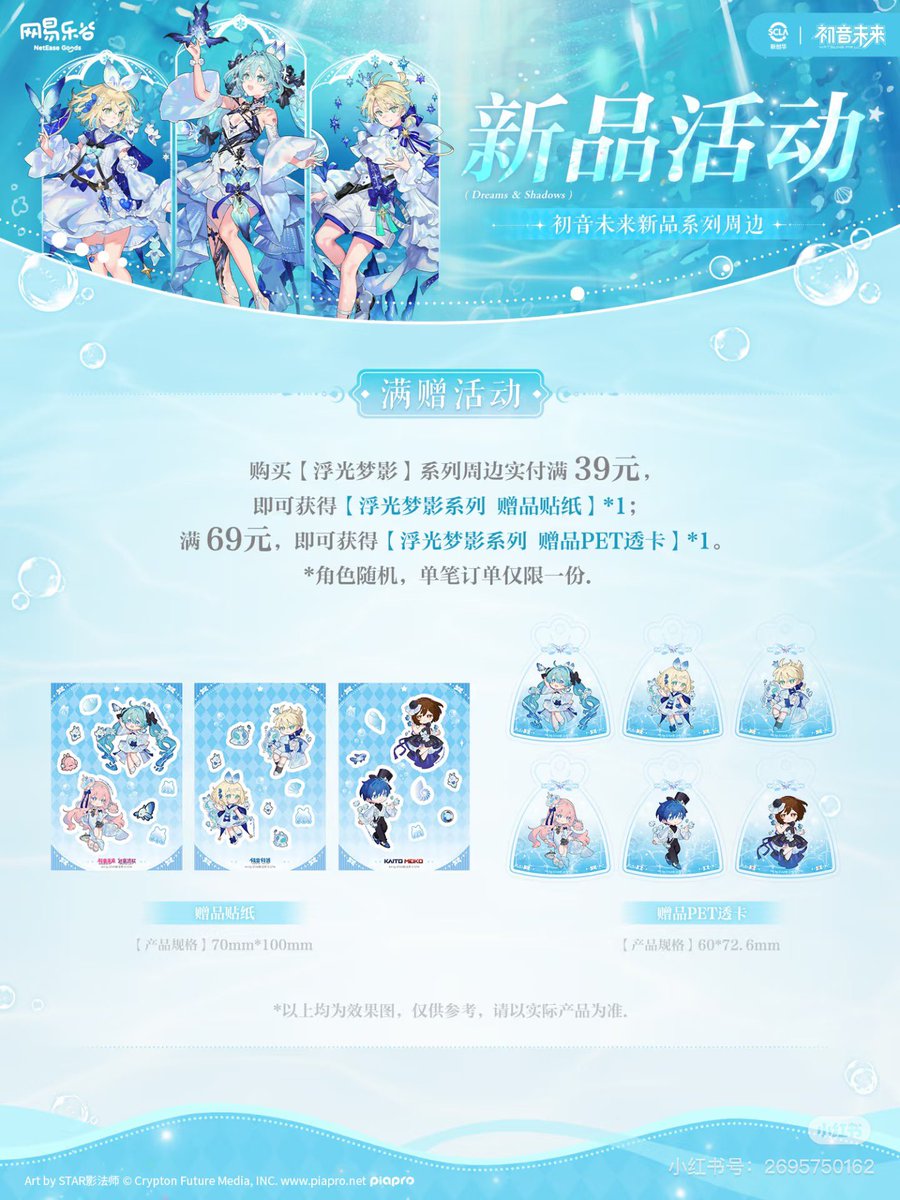 初音未来goods memo on X: 
