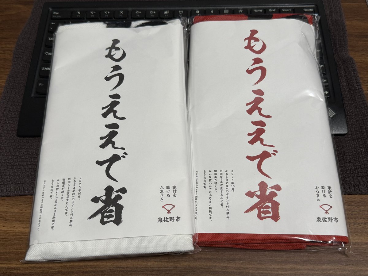 GN05_'s tweet photo. ライブ帰りに #もうええで省 のタオルもらった。なんでもかんでも値上げの時代に改悪ばっかでほんま敵わん。タダで泉州タオルくれるん助かる。 https://t.co/VXBsmpU4SJ