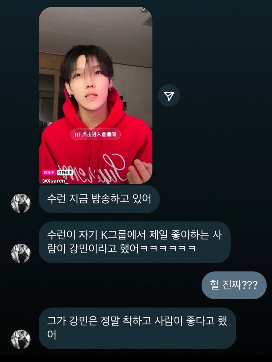 kkangminnie's tweet photo. suren mentioned kangmin in his live today! he said that his favorite person from the k-group is kangmin, he also said that kangmin is a really kind and good person🥹 kangmin is really close with the c-trainees https://t.co/6Fdl8Ym4N0