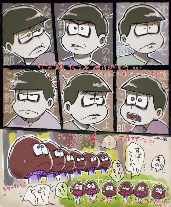 おそ松さん(第4期) 第9話