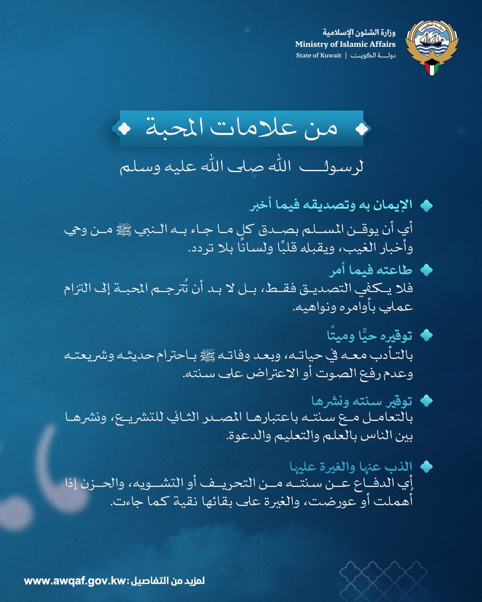 Kwt_awqaf's tweet photo. #الكويت #وزارة_الشئون_الإسلامية https://t.co/XZSMzp9hFY