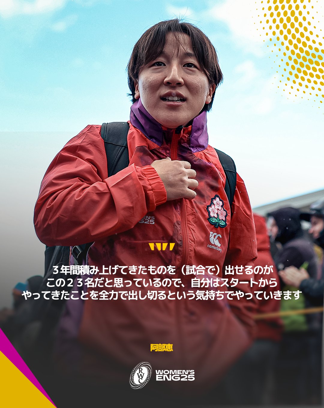 ラグビーワールドカップ™ (@rugbyworldcupjp) / X
