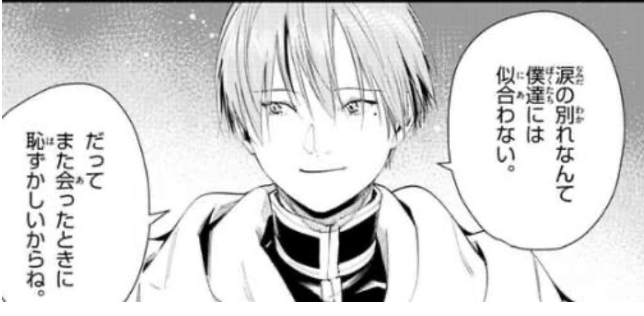 Xに戻って来ないように涙の別れをしたいです