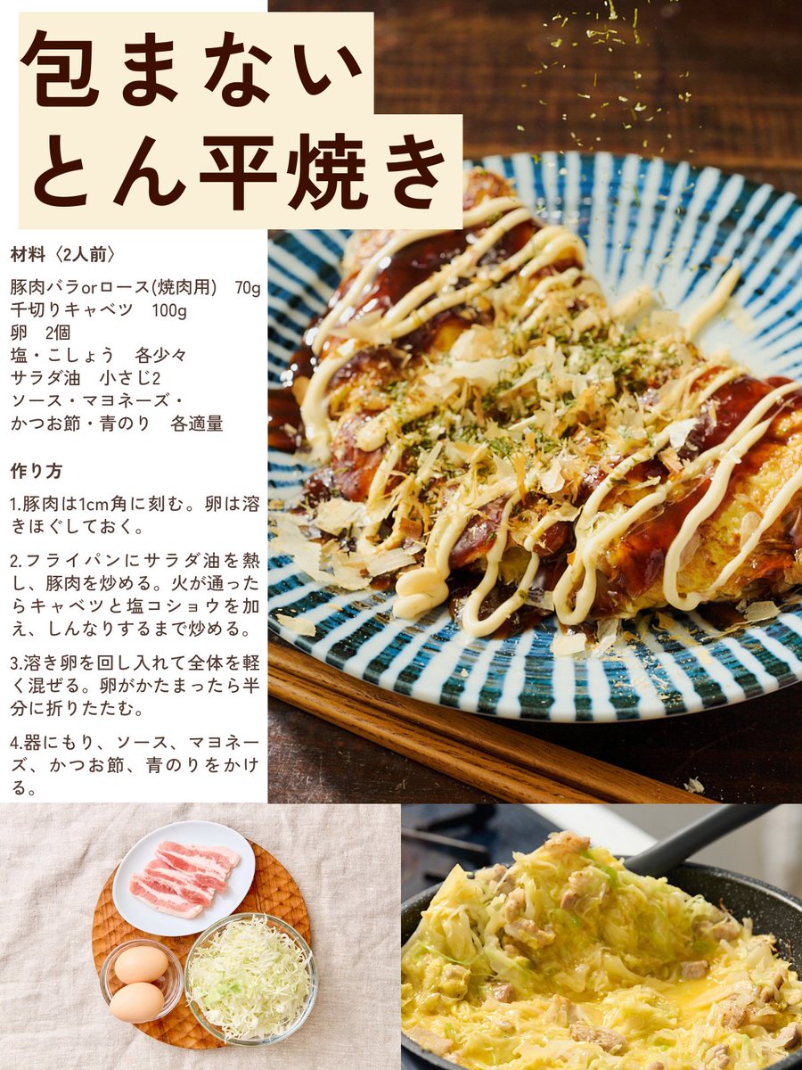 ちょっとだけ肉が余ったとき、ちょっとだけキャベツが余ったときに