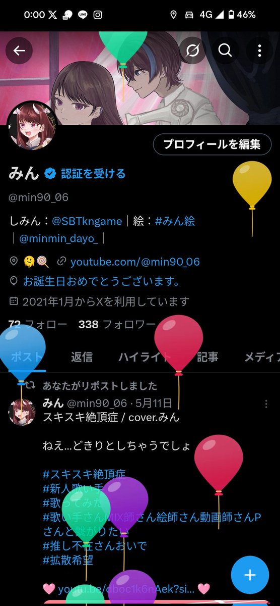min90_06's tweet photo. みんちゃんばくたん‼️ https://t.co/jmIJf5updm