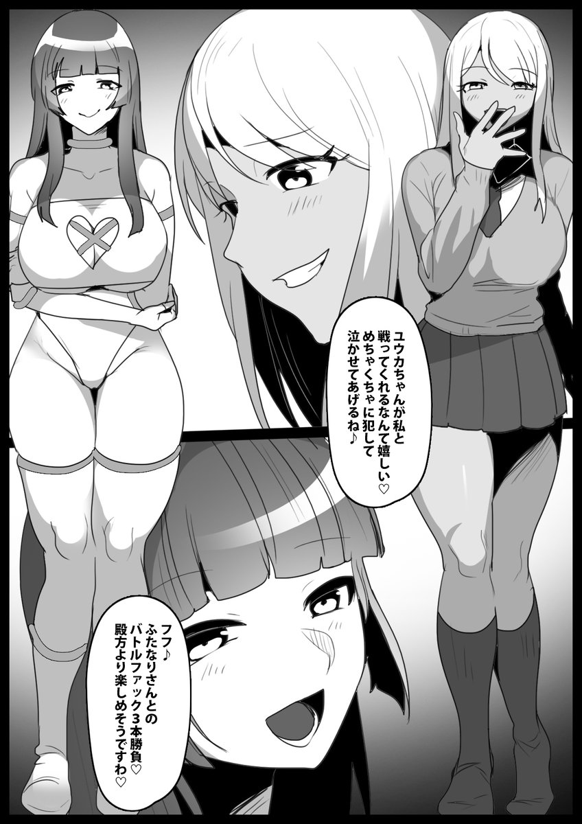 【新作情報】Girls Beat! ぷらす ヒナノvsユウカ:ふたなり娘のヒナノが、巨乳ヒールレスラーのユウカに徹底的に搾精リンチされるキャットファイト漫画です。ヒナノの巨根をフェロモンたっぷりの臭い責めや巨乳を活かした快楽攻撃で蹂躙する内容です。https://t.co/FHjOLLilvO 