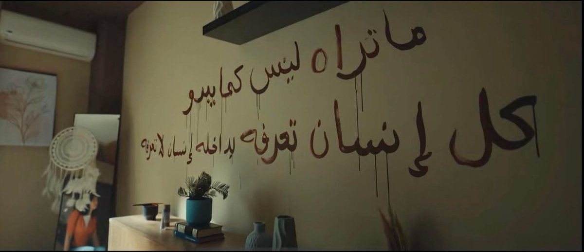 كل إنسان تعرفه بداخله إنسان لا تعرفه.