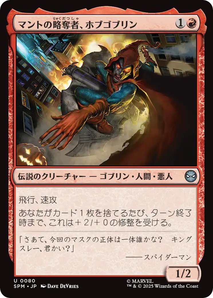 https://magic.wizards.com/en/products/marvel/spider-man/card-image-gallery