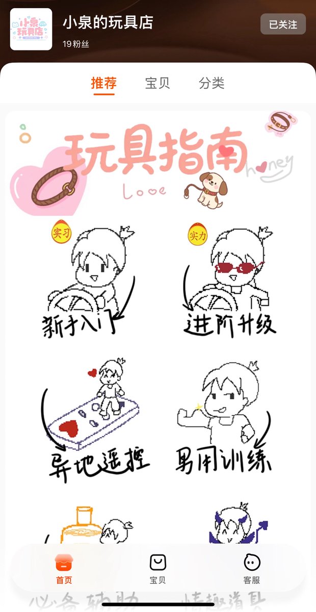 ChunQingXiaoQ's tweet photo. 🍑新店开业：小泉的玩具店
欢迎大家点点关注、多多支持～
所有玩具皆官方授权，和品牌商沟通或者签订合同，活动为官方认可。
活动1️⃣：关转评抽10个50rmb代金券（开奖前购入可凭中奖凭证返现）9月15日12：00开奖。
活动2️⃣：所有关注的小宝下单前记得私信客服领专属优惠券⚠️
可蹲活动3️⃣：后续各类小玩具测评转发即送，包括但不限于：kisstoy、zalo、TITILLO、司沃康、彼月等等（可以留言想先看哪个）
从新手入门到高手进阶，从女用玩具到男用训练玩具，从平价玩具到轻奢玩具都有涉及，目前品类仍在完善中，有感兴趣的宝宝们可以留言咨询～
希望大家可以找到适合自己的小玩具(๑°3°๑)