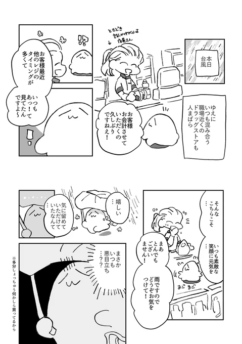 今日の日記です 