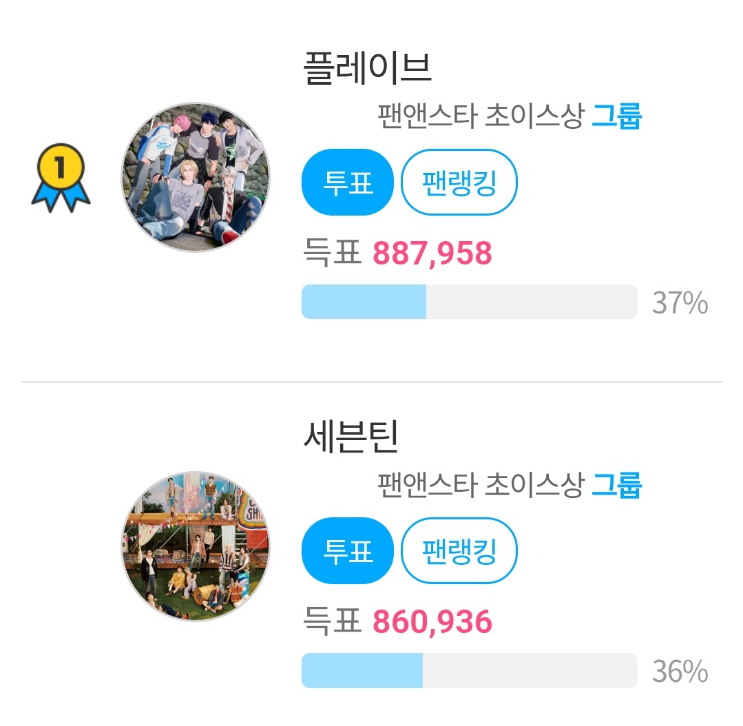 Carats LAST 2 DAYS we couldn’t get VMA but we can get a whole DAESANG!!