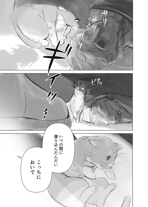 滅びゆく終末世界に、猫1匹と取り残された女の子(1/8) 